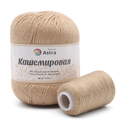 Пряжа Astra Premium 'Кашемировая' (Cashmere) 50 гр 310 м (+/- 5%) (20% кроличий пух, 30% австралийский меринос, 50% нейлон) (+нить 20 гр)