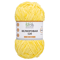 Пряжа Вязь 'Велюровая 120' 100гр 120м (100% полиэстер) (12 желтый)