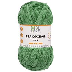 Пряжа Вязь 'Велюровая 120' 100гр 120м (100% полиэстер)