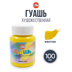 Гуашь художественная 100 мл, Olki