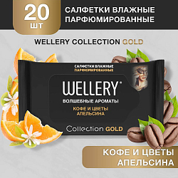 Салфетки влажные универсальные парфюмированные Wellery Collection Gold (кофе и цветы апельсина) 20шт