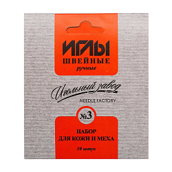 ИЗ-200913 Набор игл швейных ручных №3 для кожи и меха никелированных, упак/25упак