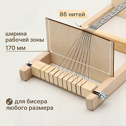 02BOS Станок для бисероплетения большой, 45*24*12