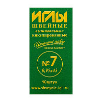 ИЗ-200125 Иглы швейные ручные вышивальные №7 никелированные (0,95*43мм)