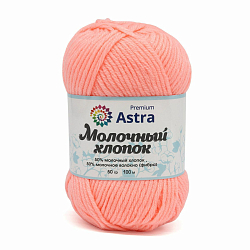 Пряжа Astra Premium 'Молочный хлопок' (Milk Cotton) 50гр 100м (+/-5%) (50%хлопок, 50%молочный акрил)