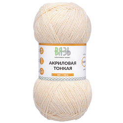 Пряжа Вязь 'Акриловая тонкая' 100гр 360м (100% акрил)